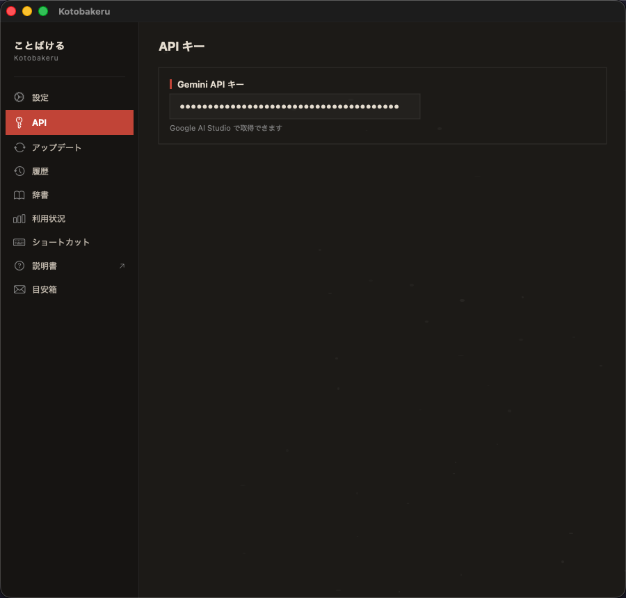 認証キー設定画面